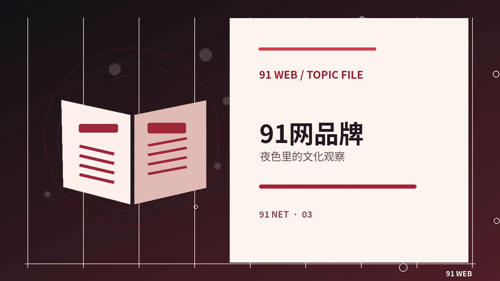 面对流传截图先核实哪些信息