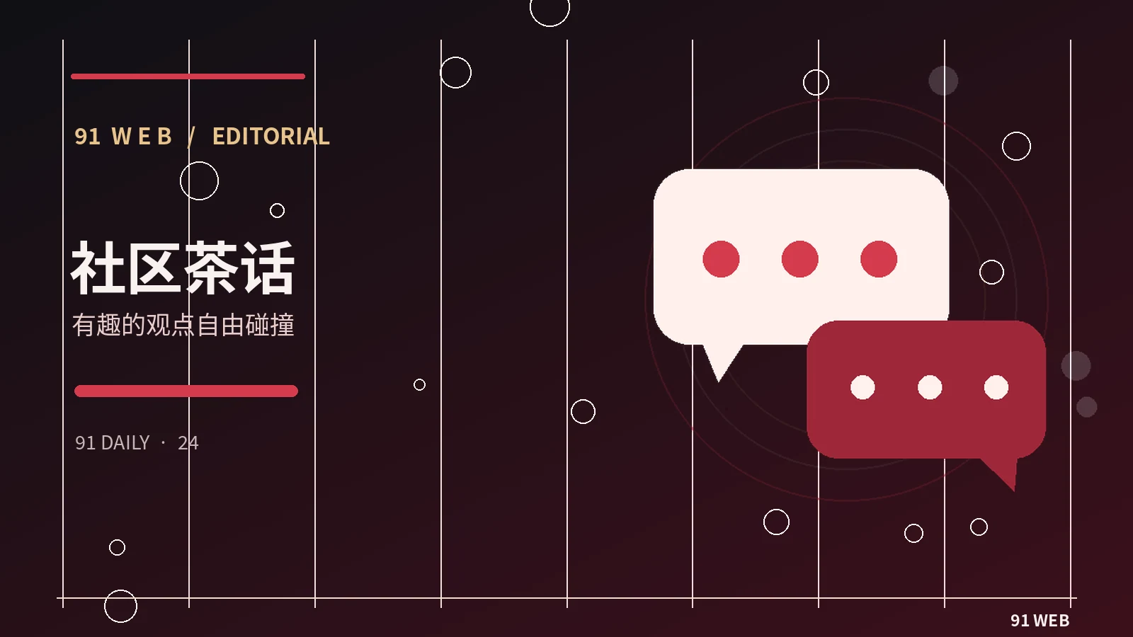 竖屏影像的构图空间与视觉重点
