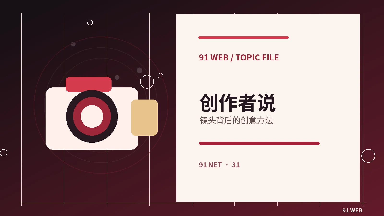 拍摄幕后局