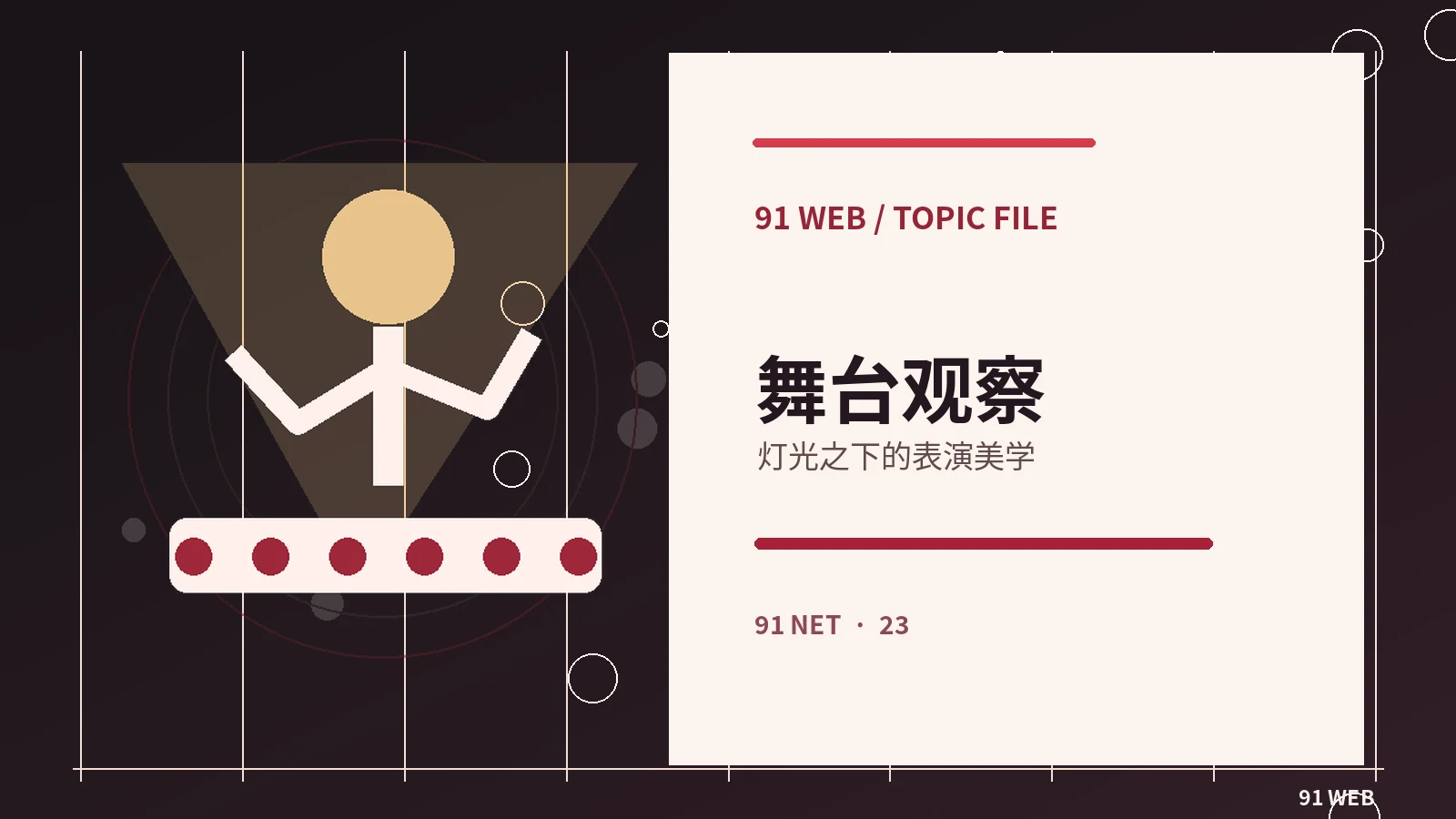 分享观影心得前需要注意的版权边界