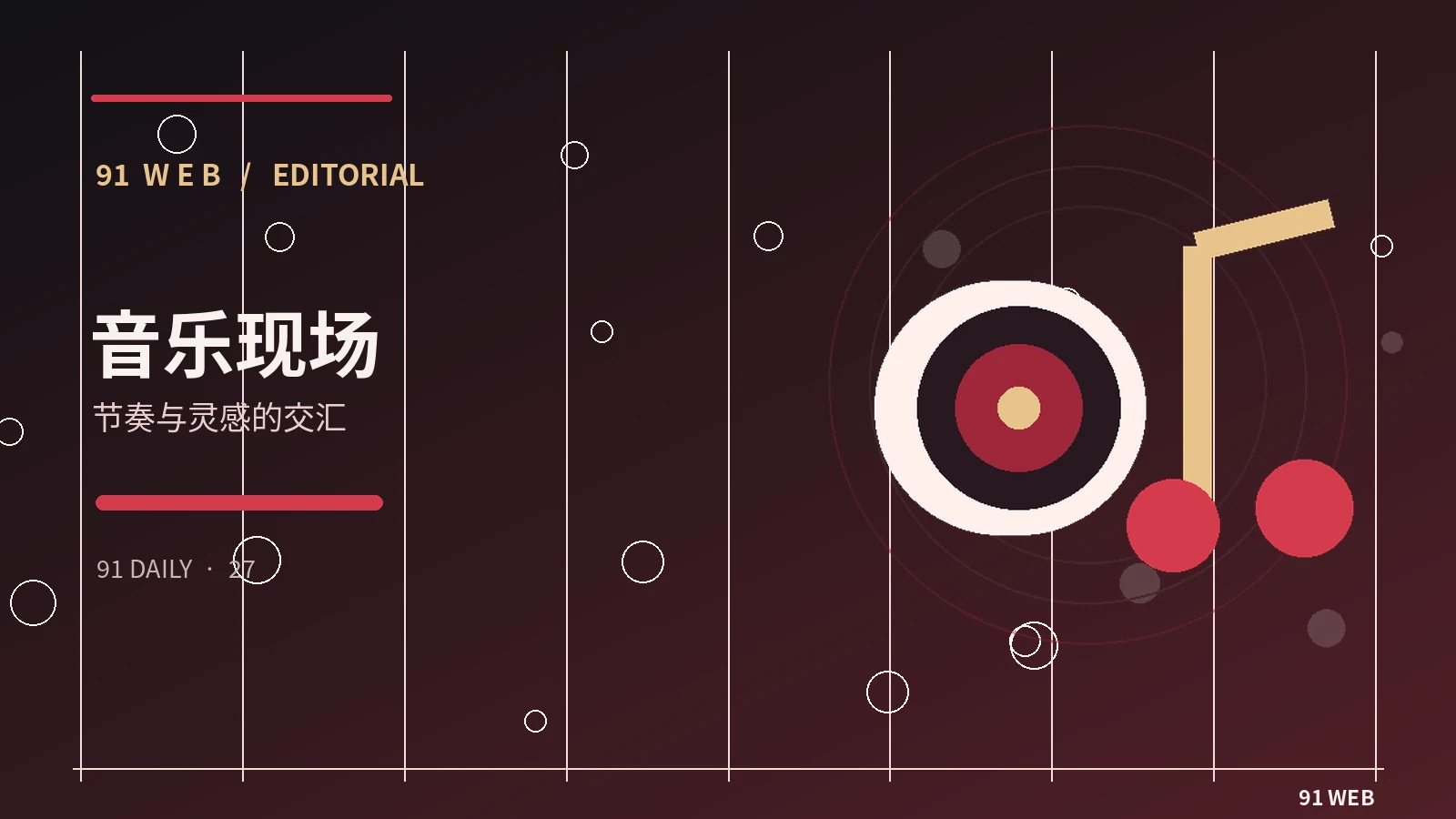 音乐片场