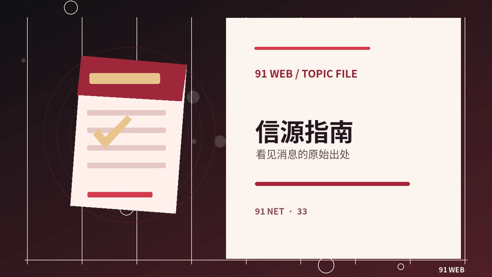 角色冲突为什么需要清晰的铺垫