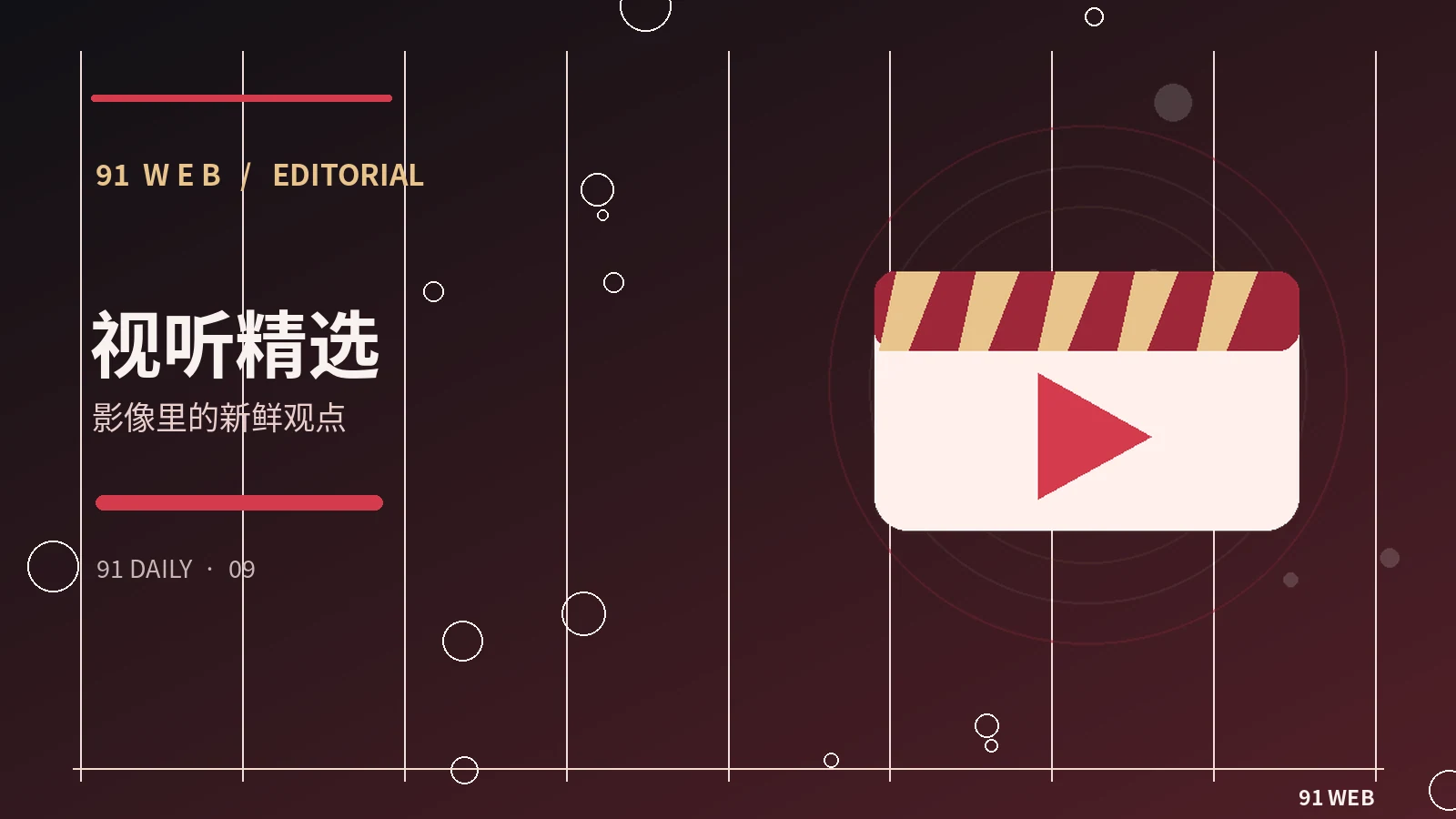 追剧灵感清单